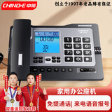 中诺（CHINO-E）G026电话机座机固定电话家用办公免提通话来电报号黑名单防骚扰 雅士黑