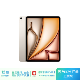 Apple/苹果 iPad Air 13英寸 M2芯片 2024年新款平板电脑(Air6/256G WLAN版/MV2G3CH/A)星光色