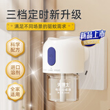 灭博士蚊香液定时电热蚊香驱蚊神器室内家用防蚊子卧室45ml*4瓶1器