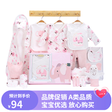 PEPEMAMA婴儿衣服礼盒新生儿纯棉套装四季男女宝宝用品满月百天礼物 冬季厚薄搭配小象16件套憧憬粉 66cm