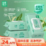 珍爱湿巾大包 99.9%杀菌 清洁卫生湿纸巾80片*3包