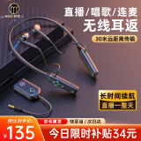 好牧人 网红直播无线监听耳机抖音户外直播带货唱歌录音耳返挂脖式蓝牙降噪运动主播耳麦入耳式自带声卡 经典版| 无线返听耳机【一拖一】