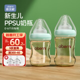 欧贝妮婴儿奶瓶新生儿ppsu奶瓶防摔 初生儿宝宝0-3-6个月150ML+180ML