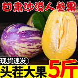 陇原红 民勤沙漠人参果大果 甘肃人生果长果黄肉孕妇宝宝水果 新鲜水果 精选大果4.8斤大果