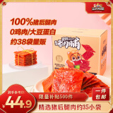 三只松鼠猪肉脯500g 原味靖江风味猪肉脯肉干肉脯休闲零食整箱量贩