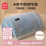 名创优品（MINISO）毛毯冬季毯子午休毯午睡毯沙发毯盖毯 空调被子毛巾被200x230cm