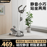 英尔健家用智能磁控踏步机踩踏机室内漫步机多功能迷你椭圆仪运动健身 [升级款]扶手款-蓝牙APP