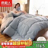 南极人A类春秋四季被双人被芯棉被空调被6斤 200*230cm 蓝灰色
