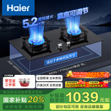 海尔（Haier）燃气灶天然气 家用双灶 5.2kw猛火灶 辟火聚能支锅架 820大灶面 熄火保护可调节底壳Q7BE3