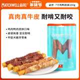 益和（MATCHWELL）狗零食磨牙棒鸡肉鸭肉二合一洁齿宠物中大型犬柴犬7寸磨牙棒200g