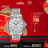 天梭（TISSOT）瑞士手表 力洛克系列腕表 机械男表 新年礼物T006.407.11.033.00