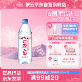 依云（evian）法国原装进口 1L*12瓶 饮用水高端矿泉水家庭用水