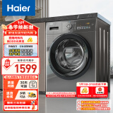 海尔（Haier）滚筒洗衣机全自动单洗 超薄家用 金榜10公斤大容量【EG100MATE28S】以旧换新