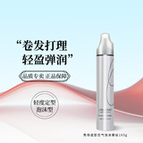 资生堂专业美发秀场造型泡沫摩丝空气动感湿润羊毛卷法式卷卷发蓬松定型 空气摩丝（1级定型）