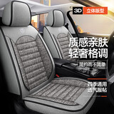 梦选（MENGXUAN）汽车座套全包围四季通用坐垫五座全皮亚麻车垫座椅套冬季车载座垫 典雅灰-标准版【五座亚麻】 五座全车套【前排头枕分体款】