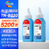 绘威TN-B020碳粉2支装 适用兄弟DCP-B7530dn 7535 7520dw 7500d打印机硒鼓7700d HL-B2000d墨盒2050 7720墨粉