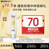 怡思丁（ISDIN）（效期2025.2）白金管水感防晒霜12ml SPF50礼物出行【临期清仓】