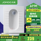 九牧（JOMOO）蹲便器 双档节水水箱抗污蹲便器 防臭劲冲自洁蹲便器套装 直冲式大冲力蹲便器14136