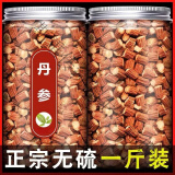 北京同仁堂丹参中药材1000  正品 野生特级紫丹参泡茶泡水 丹叁 野生特级紫丹参500克罐装含罐重