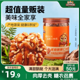 三只松鼠琥珀核桃仁500g/罐芝麻味 每日坚果炒货休闲零食免剥果仁