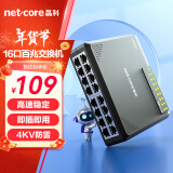 磊科（netcore）NS116 16口百兆交换机 家用网络分流器 企业办公监控交换器 高速分流器网线分线器 