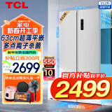 TCL552升超薄零嵌T9 大容量对开门双开门家用养鲜冰箱 多点离子杀菌 深冷速冻 一级能效健康养鲜冰箱 552升超薄零嵌对开门