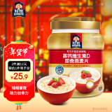 桂格（QUAKER）高钙维生素D燕麦片860克 营养早餐 零添加白砂糖 送老人