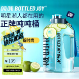 BOTTLED JOY 吨吨桶明星款王一博运动水壶健身杯 户外便携杯子大容量旅行杯 王一博*透明*Tritan 1.5L