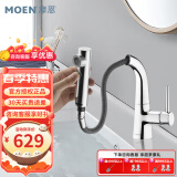 摩恩（MOEN）家用浴室面盆龙头抽拉式可升降冷热水浴室可旋转精铜面龙 (不带升降)亮面抽拉面龙