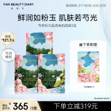 FAN BEAUTY DIARY范冰冰同款芍药美白晶透粉润美肌面膜35ml*15片【3盒装】