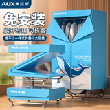 奥克斯（AUX）干衣机家用免安装烘干机商用折叠烘干婴儿衣服风干机大功率大衣柜 简易免安装【1500瓦家庭推荐款】全新天蓝