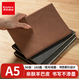 齐心（comix）羊巴皮面本笔记本本子日记本记事本办公 学习用品A5 80张 棕 单本 EC510 