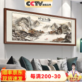 佳得雅新中式客厅装饰画沙发背景墙壁画字画山水画靠山图办公室风景挂画 海纳百川A1 78*188cm宣纸+胡桃色框（热款）