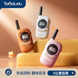 淘嘟嘟（Taodudu）儿童玩具无线对讲机3公里户外远距离免插卡男女孩生日礼物3-6岁10
