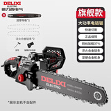 德力西（DELIXI）电锯木材切割机电锯家用伐木锯220V电锯锯木头木工锯大功率电链锯 【16寸】旗舰豪华款+2根链条