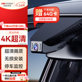 海康威视奥迪A1 A3 A5 A4L A6L Q3行车记录仪高清夜视免走线