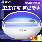 思米达插电粘捕式灭蚊灯大号 UVA双管16W (约200平方) 驱蚊杀蚊灭苍蝇灯