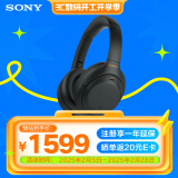 索尼（SONY） WH-1000XM4智能降噪无线蓝牙耳机 头戴式Hi-Res高解析度降噪立体声耳麦 智能免摘对话高清通话 黑色