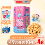 亿智  专区49 选10件 40g盒装小猪佩奇注心巧克力夹心儿童饼干零食 【草莓味】40g注心饼干*1盒