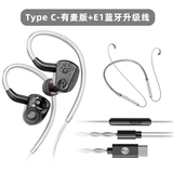 竹林鸟【新品首发】竹林鸟惊鸿Z3双动圈HIFI有线耳机挂耳式耳塞发烧级高清有麦直播音乐耳机游戏2025新款 磨砂黑-Type-C有麦版+E1蓝牙线