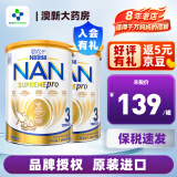 雀巢（Nestle）澳洲雀巢能恩 超级能恩Supreme适度水解HA婴儿配方低敏奶粉 3段 * 2罐