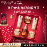 雅诗兰黛小棕瓶护肤品套装(棕瓶30ml+棕眼15ml)化妆品礼盒新年礼物送女友