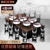 拜杰白酒杯分酒器100ml酒具套装一口小酒杯刻度分酒壶酒盅6壶6杯