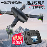兽无人机SG600pro升级屏控智能定高悬停高清航拍 户外遥控飞机实时图传单电