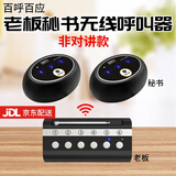 百呼百应商务办公无线呼叫器企业单位办公室领导呼叫下属老板呼叫秘书一键 1拖2黑色