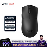 ATK 烈空X1 有线/蓝牙/无线三模鼠标 PAW3395/3950 无孔轻量化游戏电竞办公旗舰鼠标人体工学裂空 X1 黑色【3395】