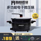 梅特德菲【品牌授权】梅特德菲麦饭石炒锅家用电子微压锅多功能不粘锅 32cm直径7L蒸笼款-七件套 32cm 【厂家授权】梅特德菲