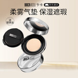 卞卡（BINCA VIDOU）绒雾持妆气垫霜 保湿遮瑕奶油肌妆感补妆NUO2自然肤色12g