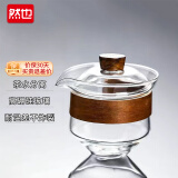 然也（RAE）玻璃盖碗耐热泡茶杯子单个高档防烫茶具三才茶碗白色250mlC-02