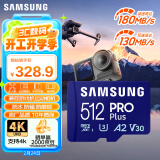 三星（SAMSUNG）512GB TF MicroSD 内存卡 4K高速蓝卡 U3A2V30 读速180MB/s 游戏机无人机运动相机存储卡 PRO Plus